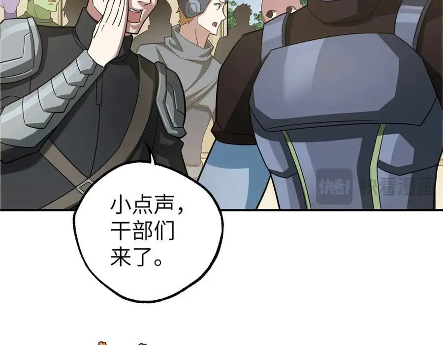 275 黑星归来！ 第34页