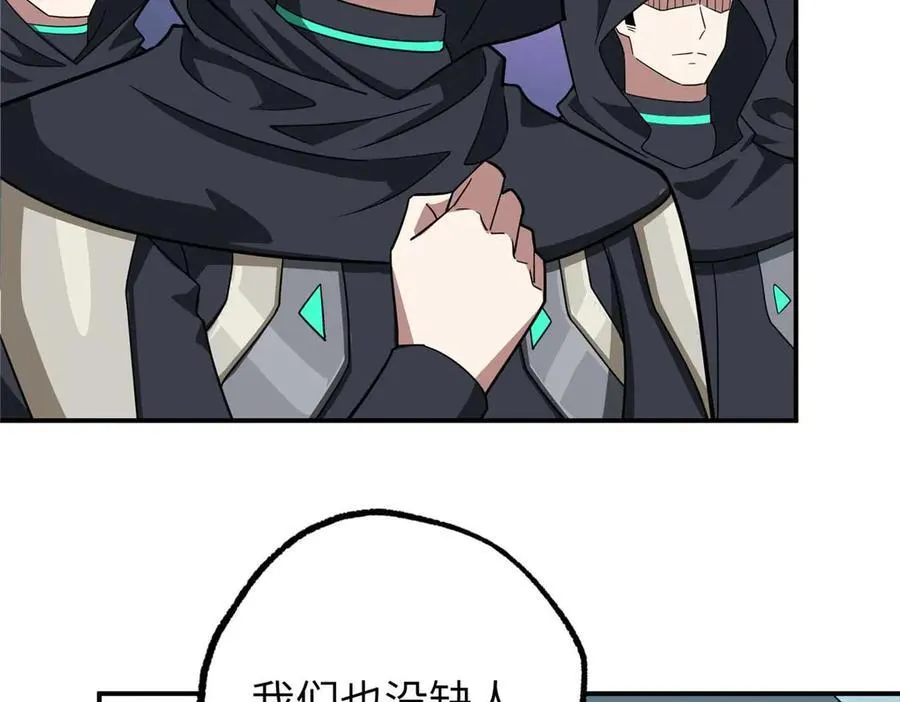 275 黑星归来！ 第46页