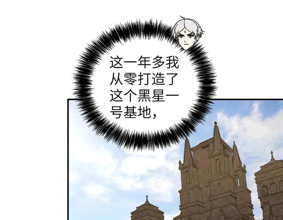 275 黑星归来！ 第52页