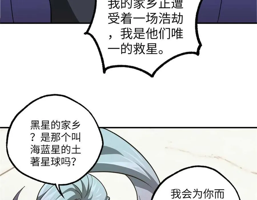 275 黑星归来！ 第59页