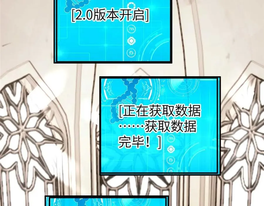 275 黑星归来！ 第64页