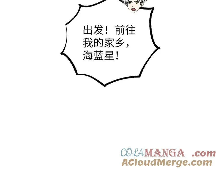 275 黑星归来！ 第73页