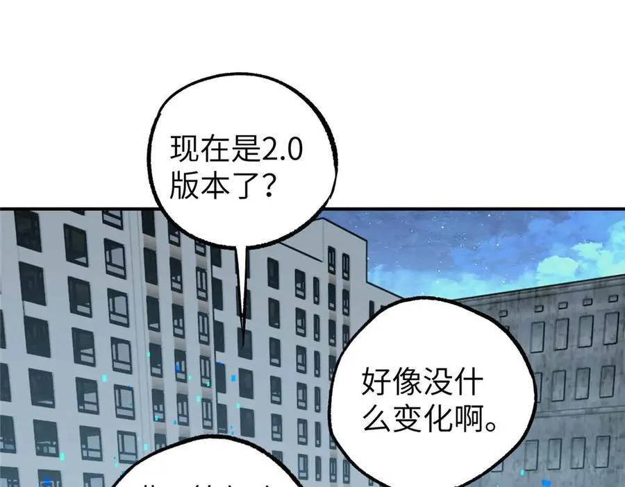 275 黑星归来！ 第79页