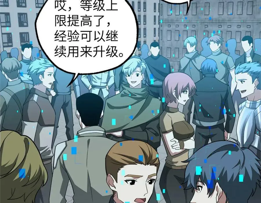 275 黑星归来！ 第80页