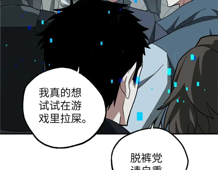 275 黑星归来！ 第82页