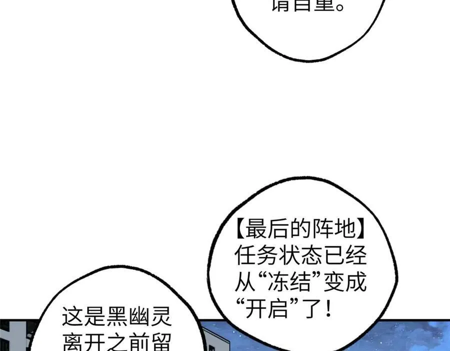 275 黑星归来！ 第83页