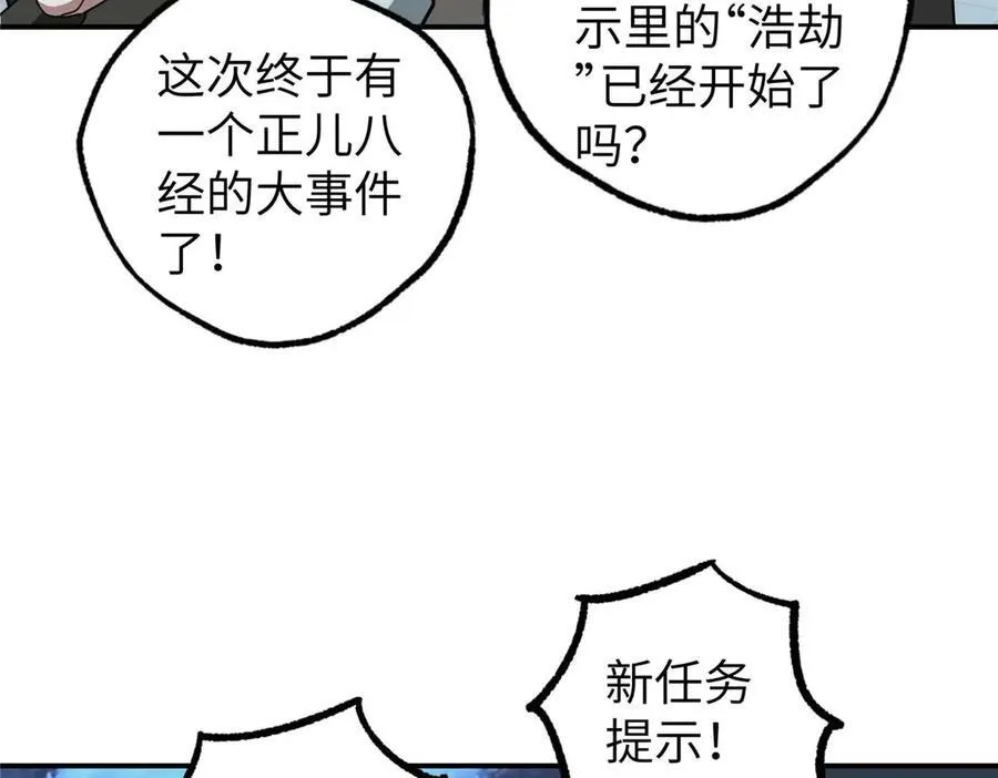 275 黑星归来！ 第86页
