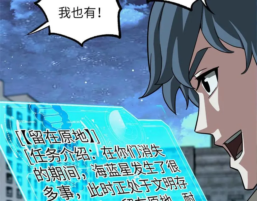 275 黑星归来！ 第88页