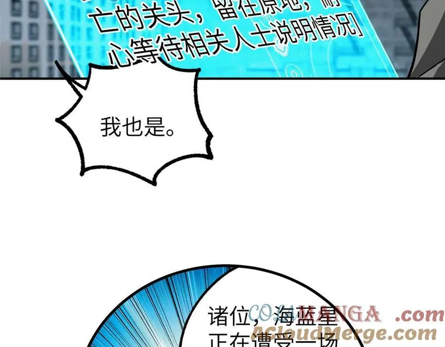 275 黑星归来！ 第89页