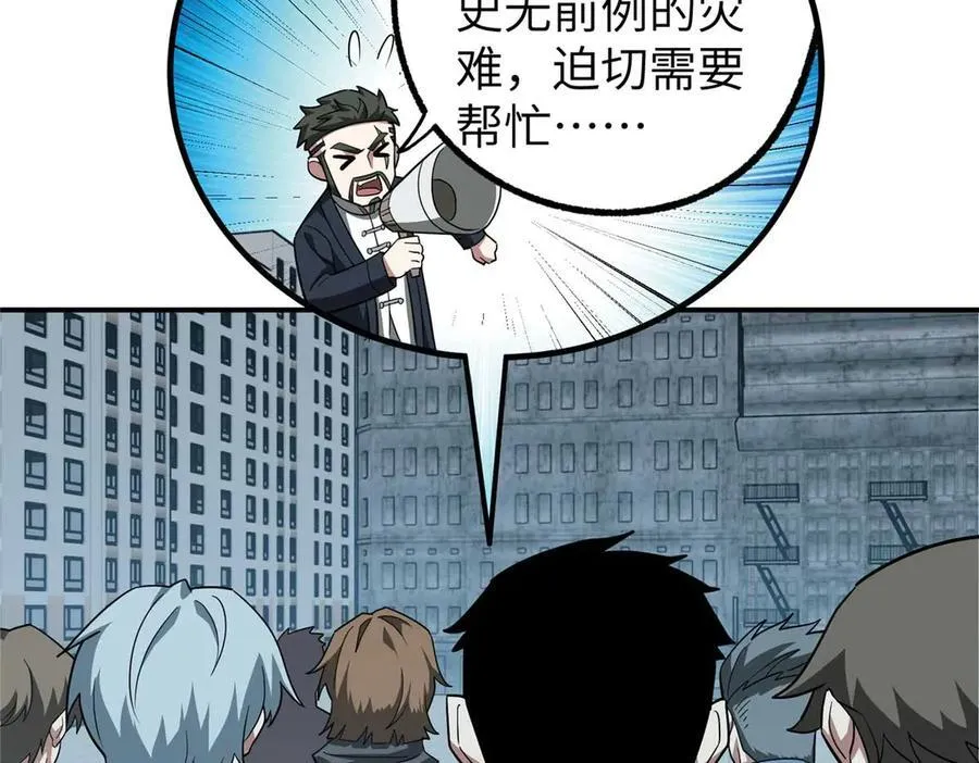 275 黑星归来！ 第91页