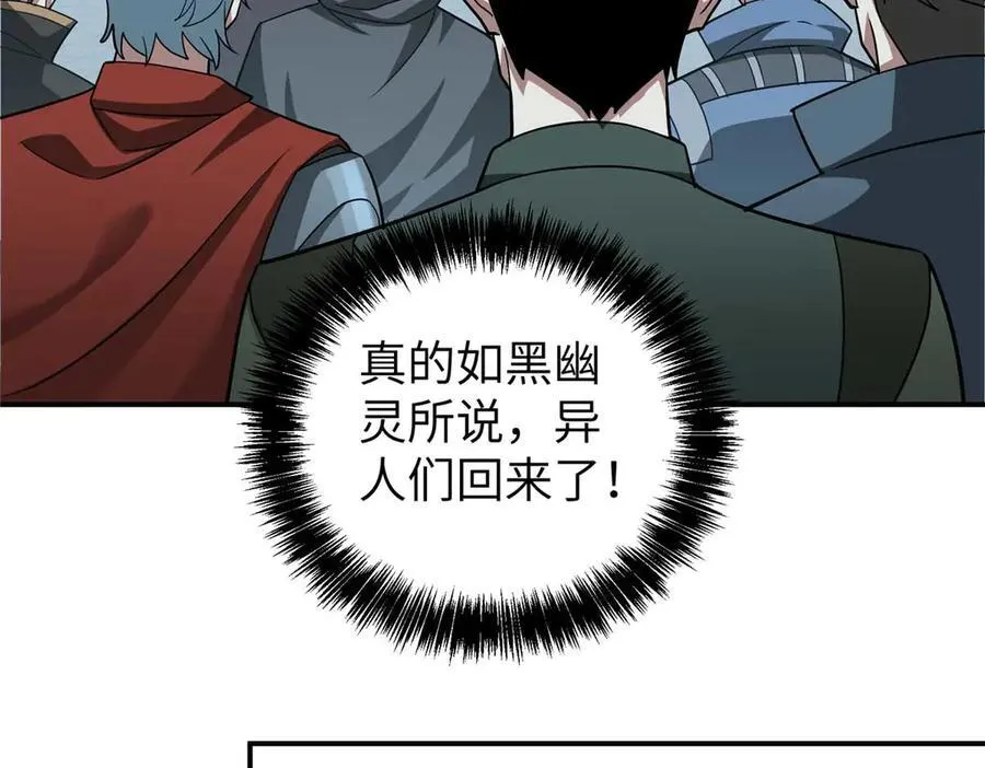 275 黑星归来！ 第92页