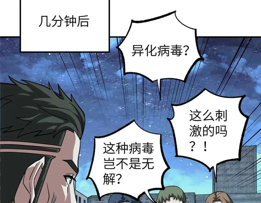 275 黑星归来！ 第95页