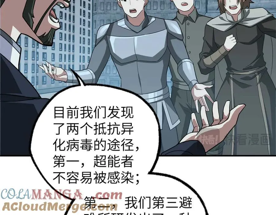 275 黑星归来！ 第97页