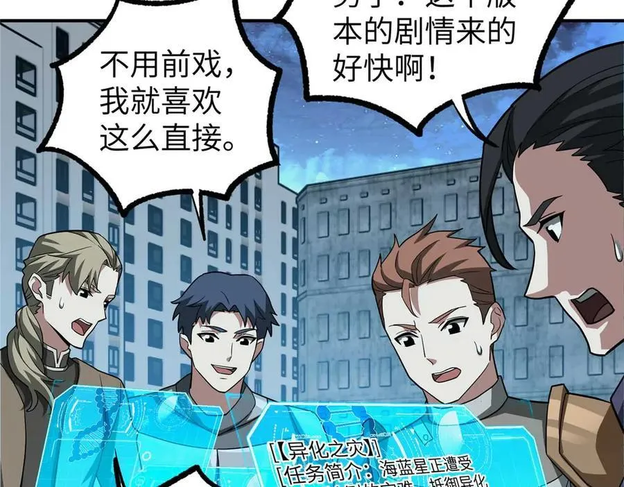 275 黑星归来！ 第100页
