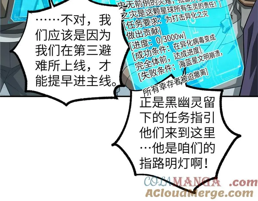 275 黑星归来！ 第101页