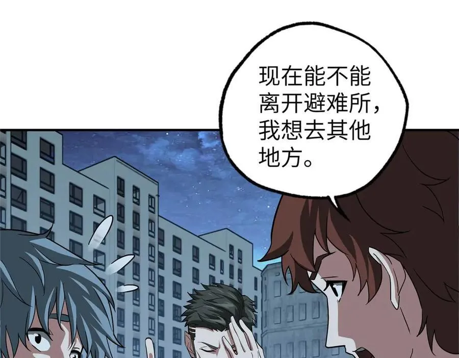 275 黑星归来！ 第103页
