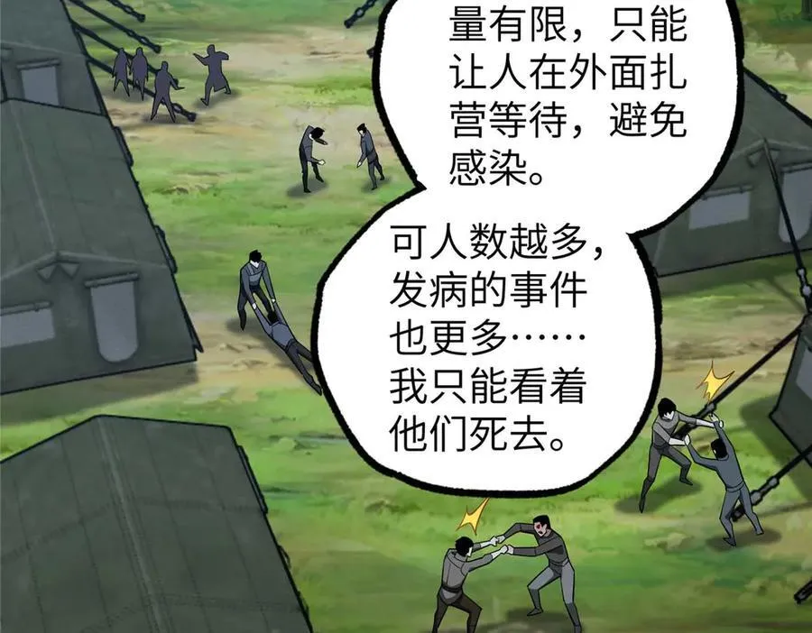 275 黑星归来！ 第107页