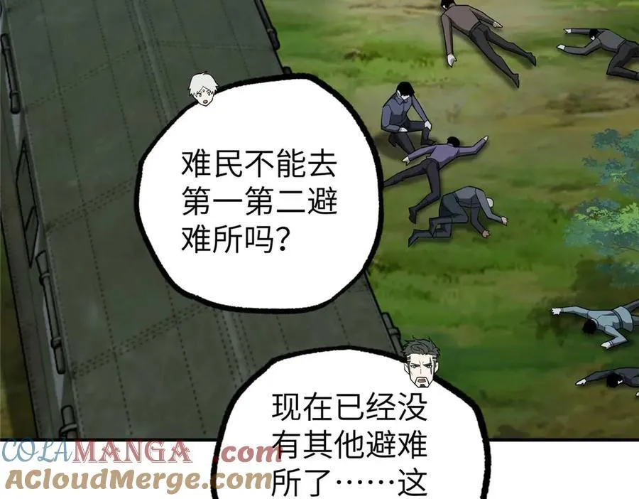 275 黑星归来！ 第109页
