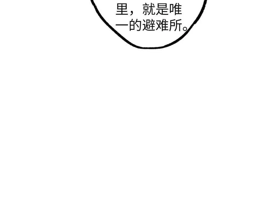275 黑星归来！ 第110页