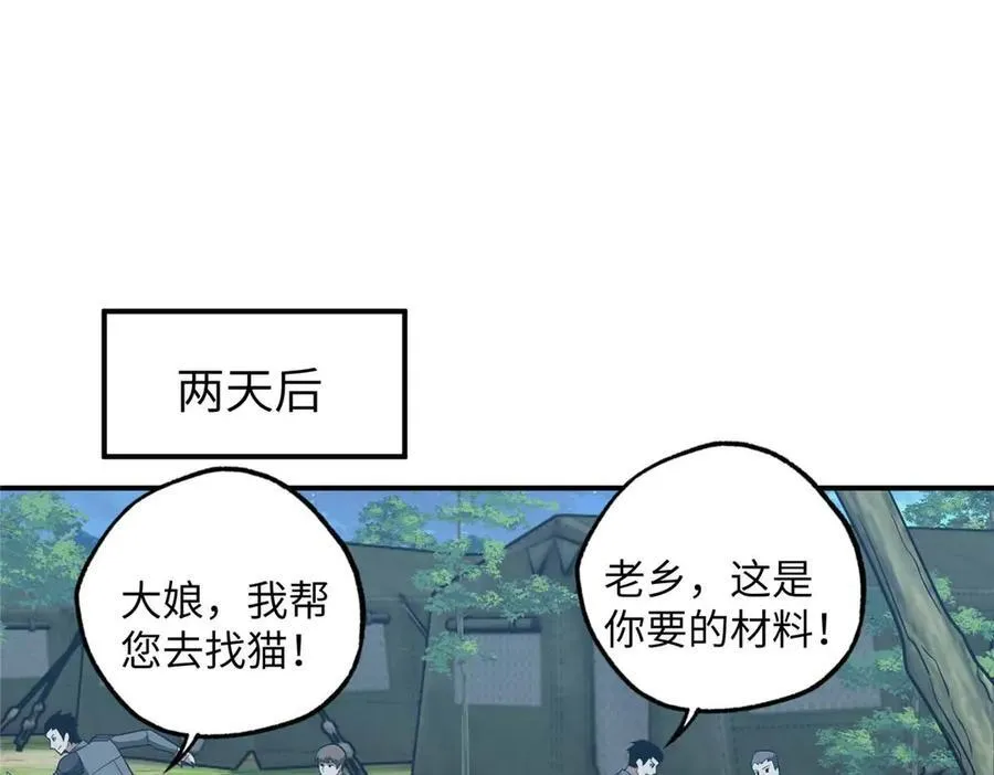 275 黑星归来！ 第112页