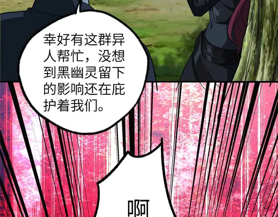 275 黑星归来！ 第115页