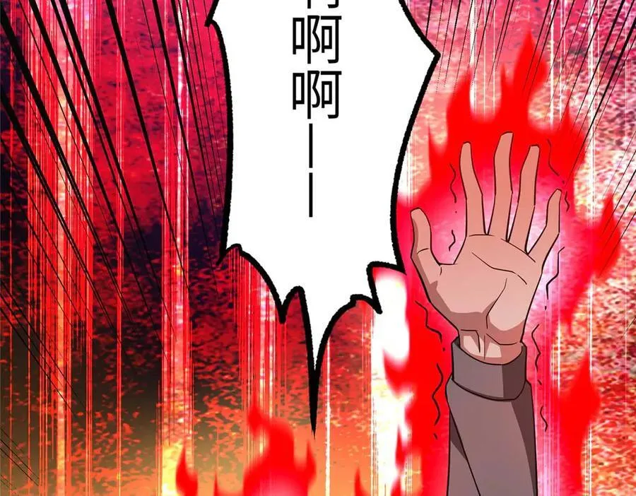 275 黑星归来！ 第116页