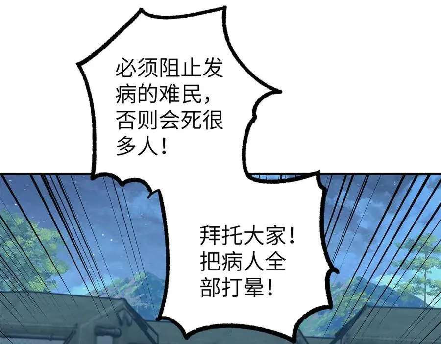 275 黑星归来！ 第119页