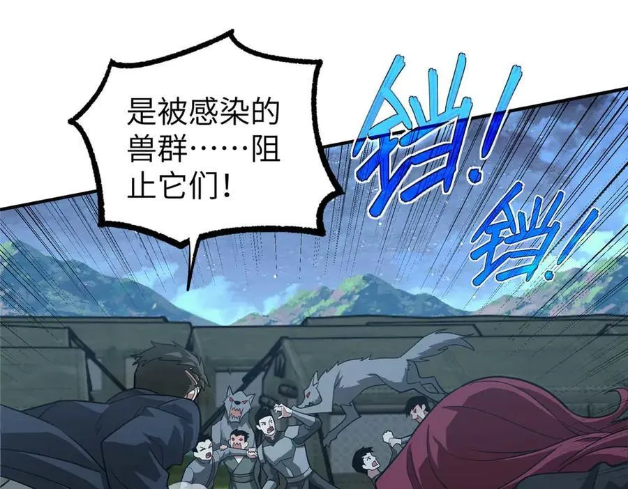 275 黑星归来！ 第127页