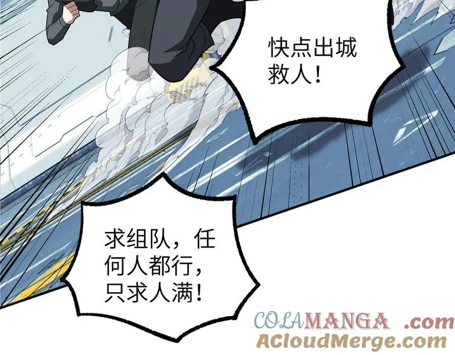 275 黑星归来！ 第133页