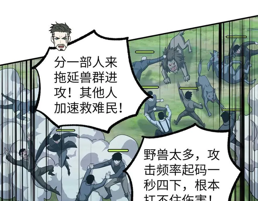 275 黑星归来！ 第134页