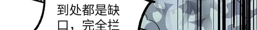 275 黑星归来！ 第138页