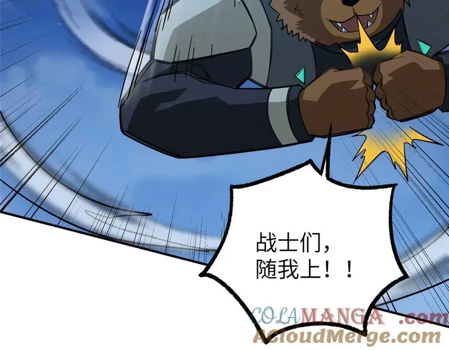 275 黑星归来！ 第149页