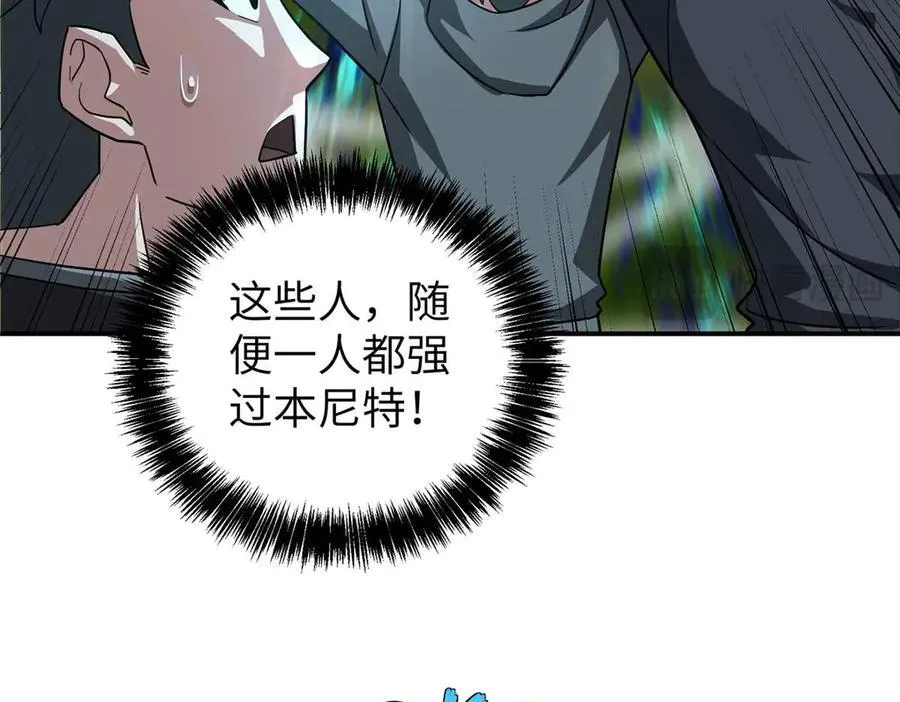 275 黑星归来！ 第154页