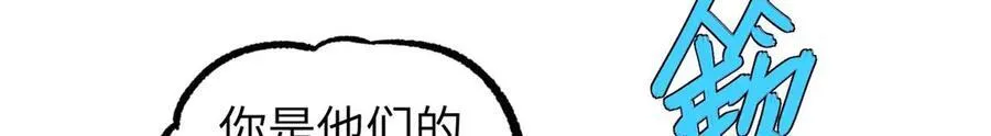 275 黑星归来！ 第156页