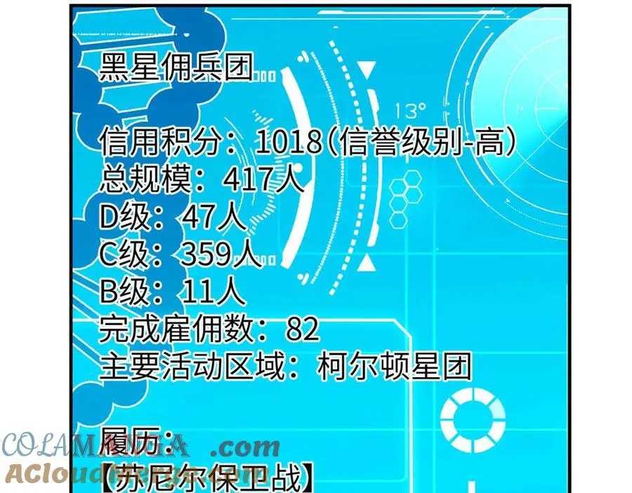 275 黑星归来！ 第169页