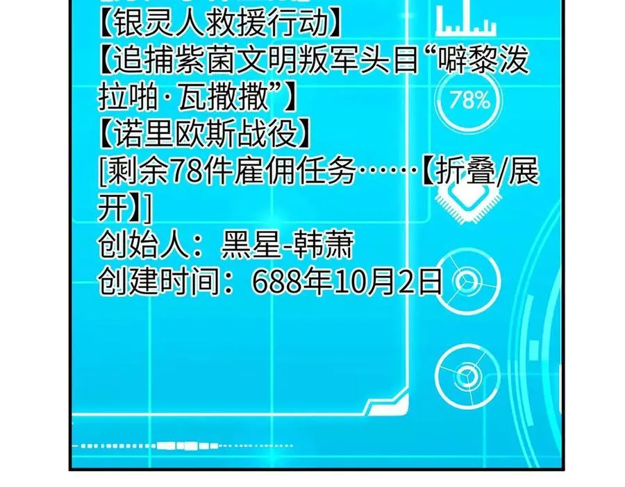 275 黑星归来！ 第170页
