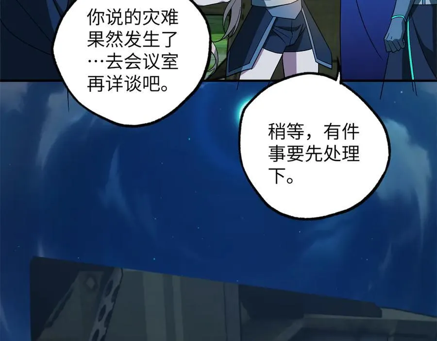 276 重逢 第6页