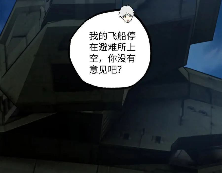 276 重逢 第7页