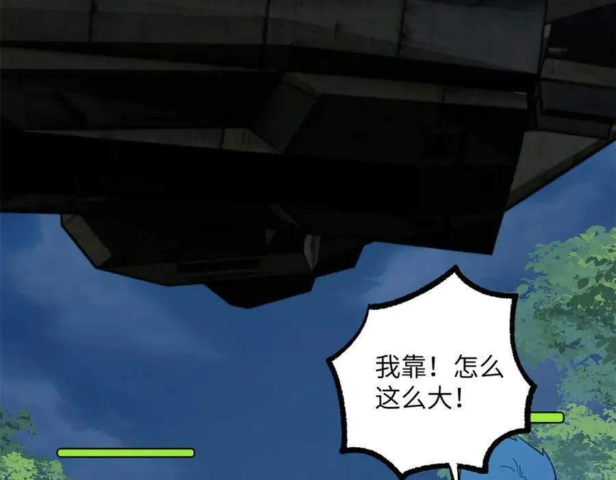 276 重逢 第8页
