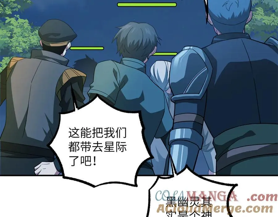 276 重逢 第9页