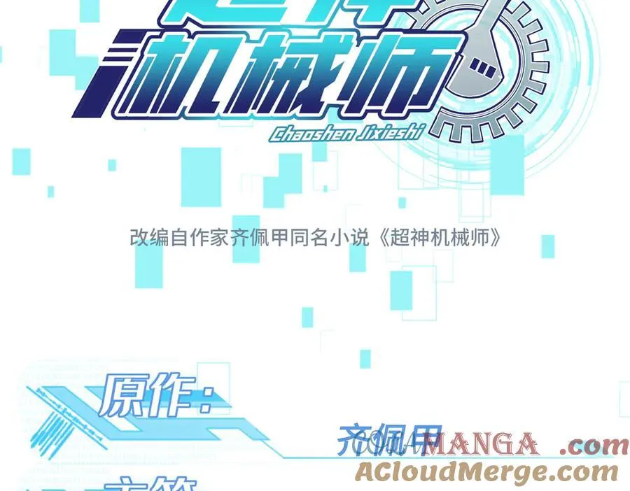 276 重逢 第13页