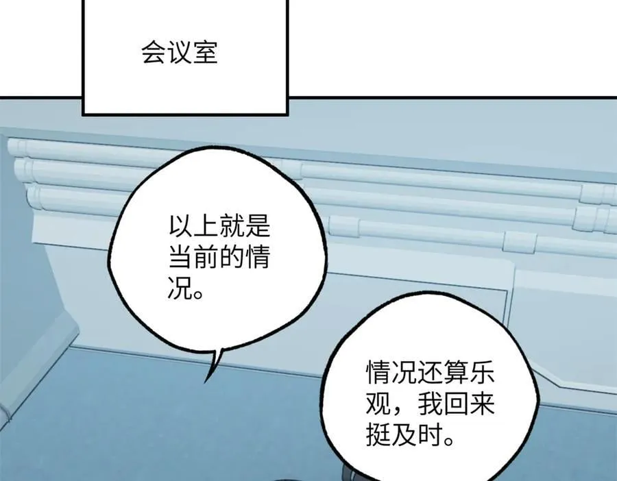 276 重逢 第16页