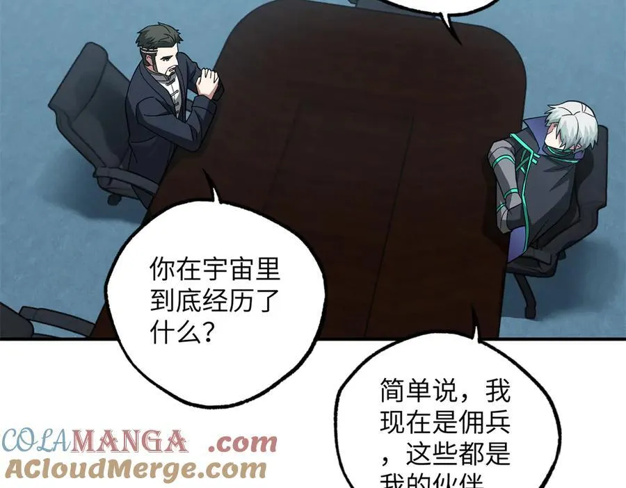 276 重逢 第17页
