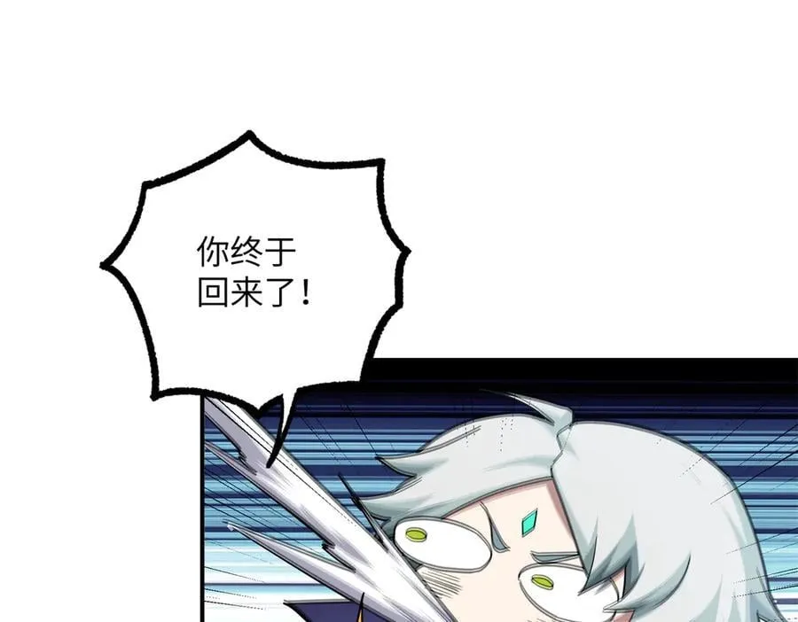276 重逢 第19页