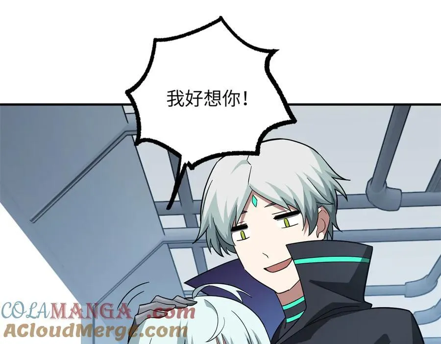 276 重逢 第21页