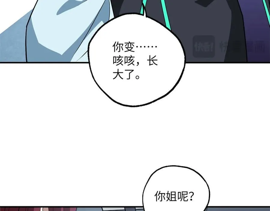 276 重逢 第23页