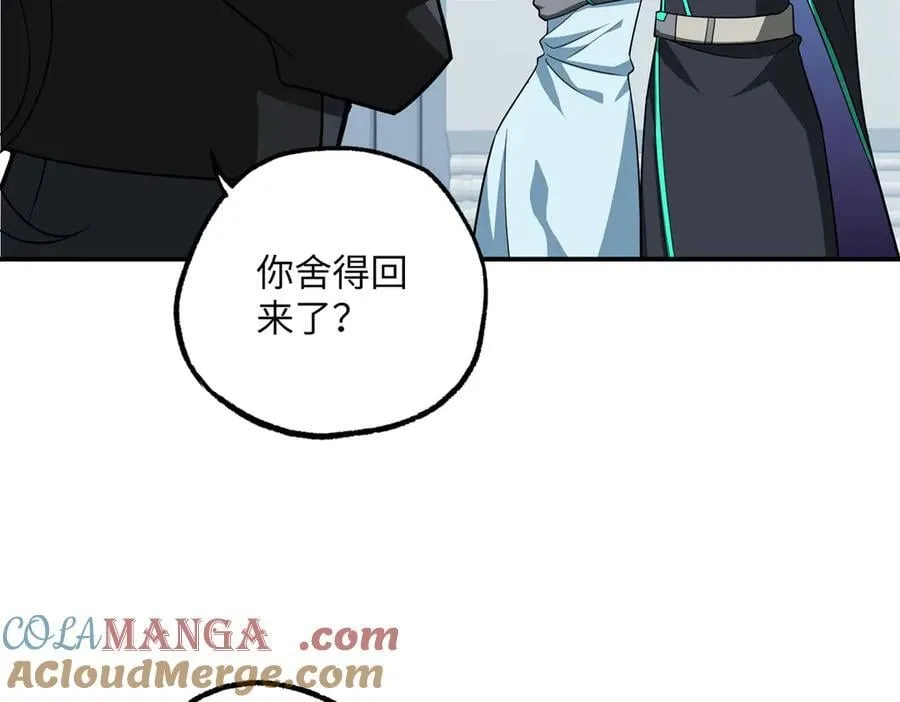 276 重逢 第25页