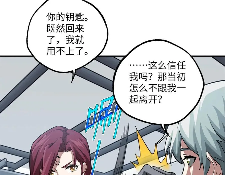 276 重逢 第26页