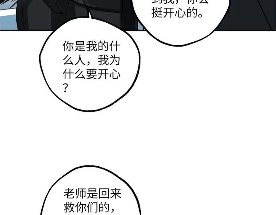 276 重逢 第28页