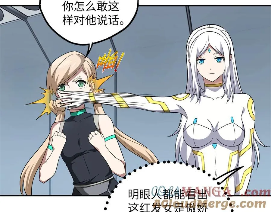 276 重逢 第29页